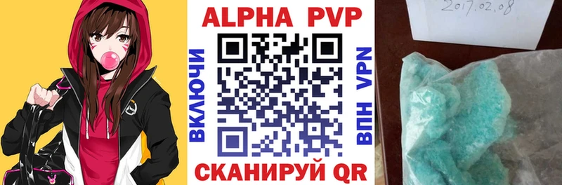 A PVP кристаллы МЕГА вход Сим