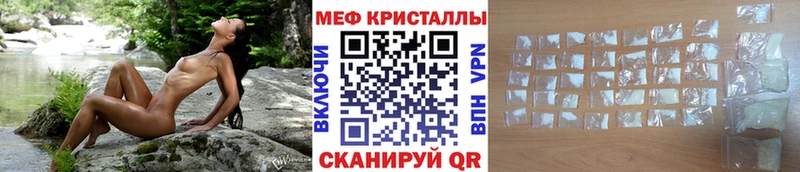 Меф кристаллы  Сим 